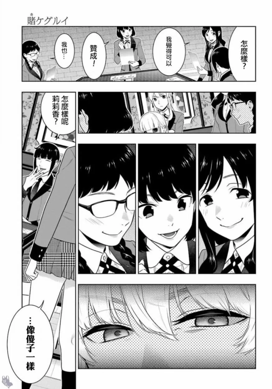 60话 第18页