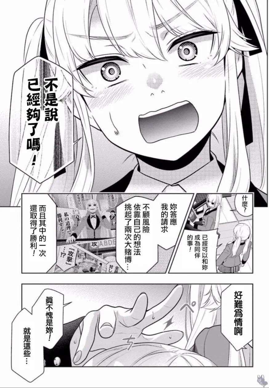 60话 第20页