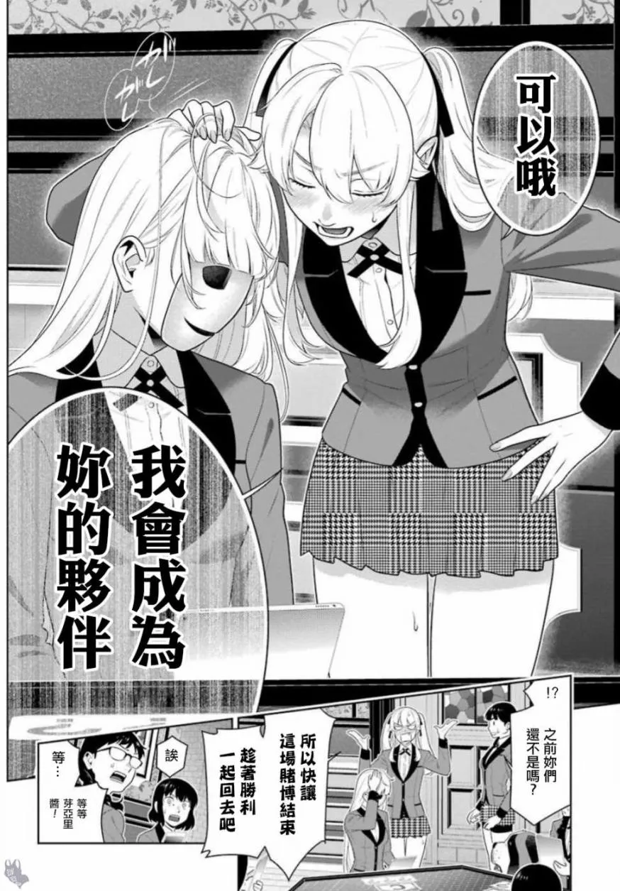 60话 第21页