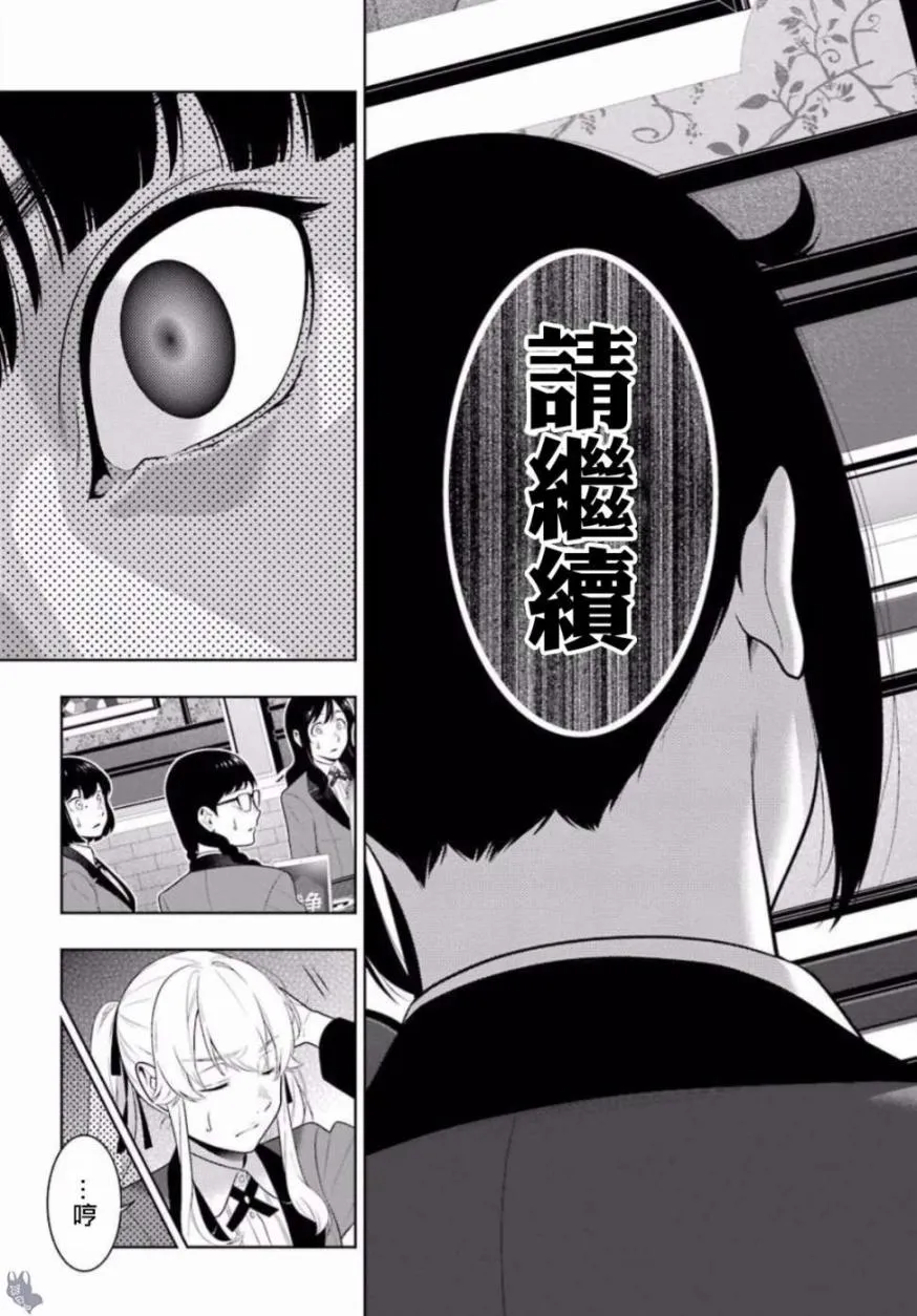 60话 第24页