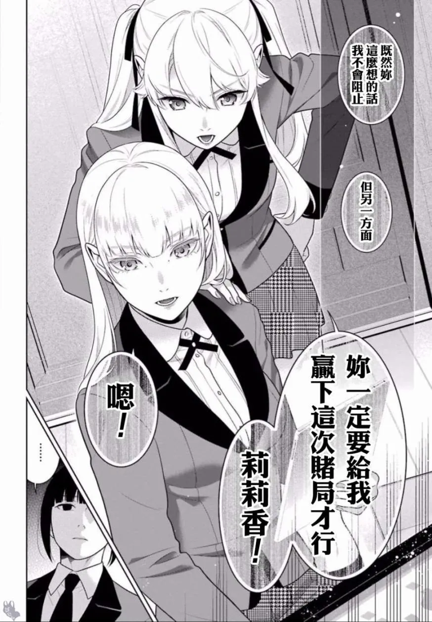 60话 第25页