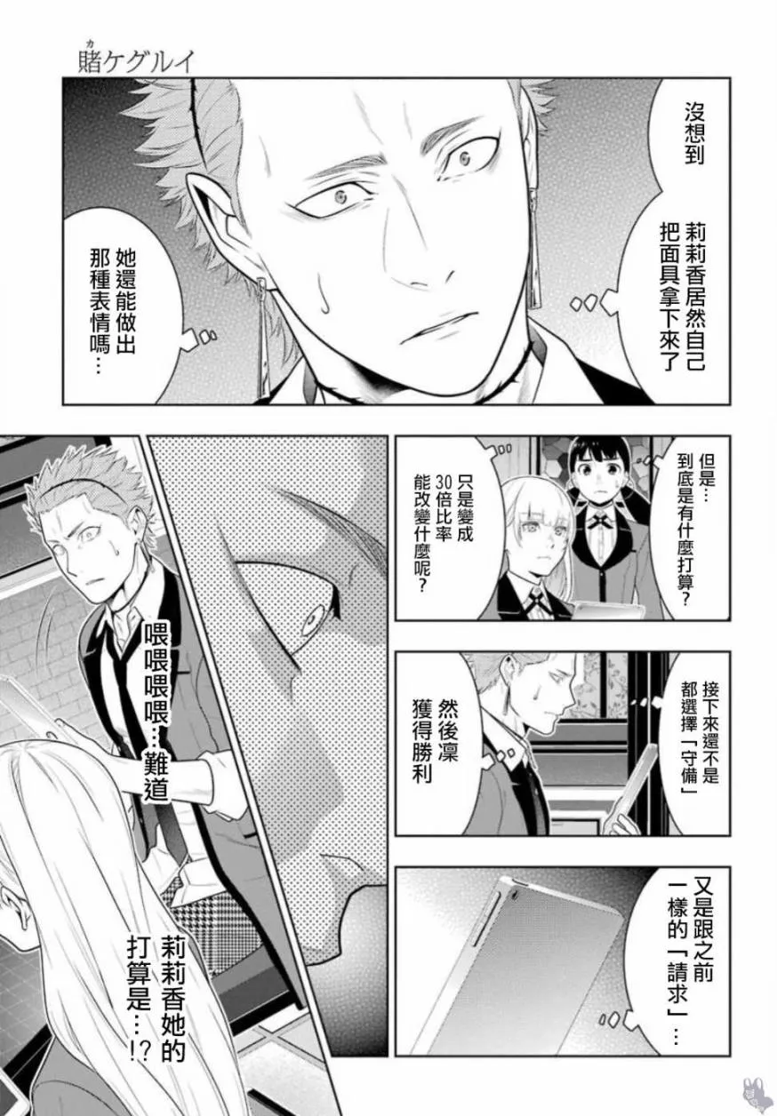 60话 第29页