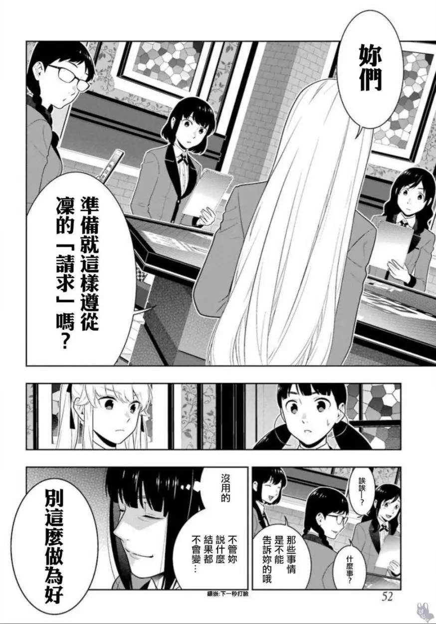 60话 第32页