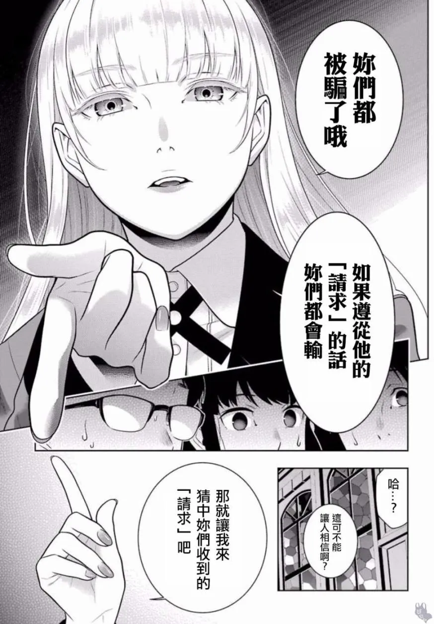 60话 第33页