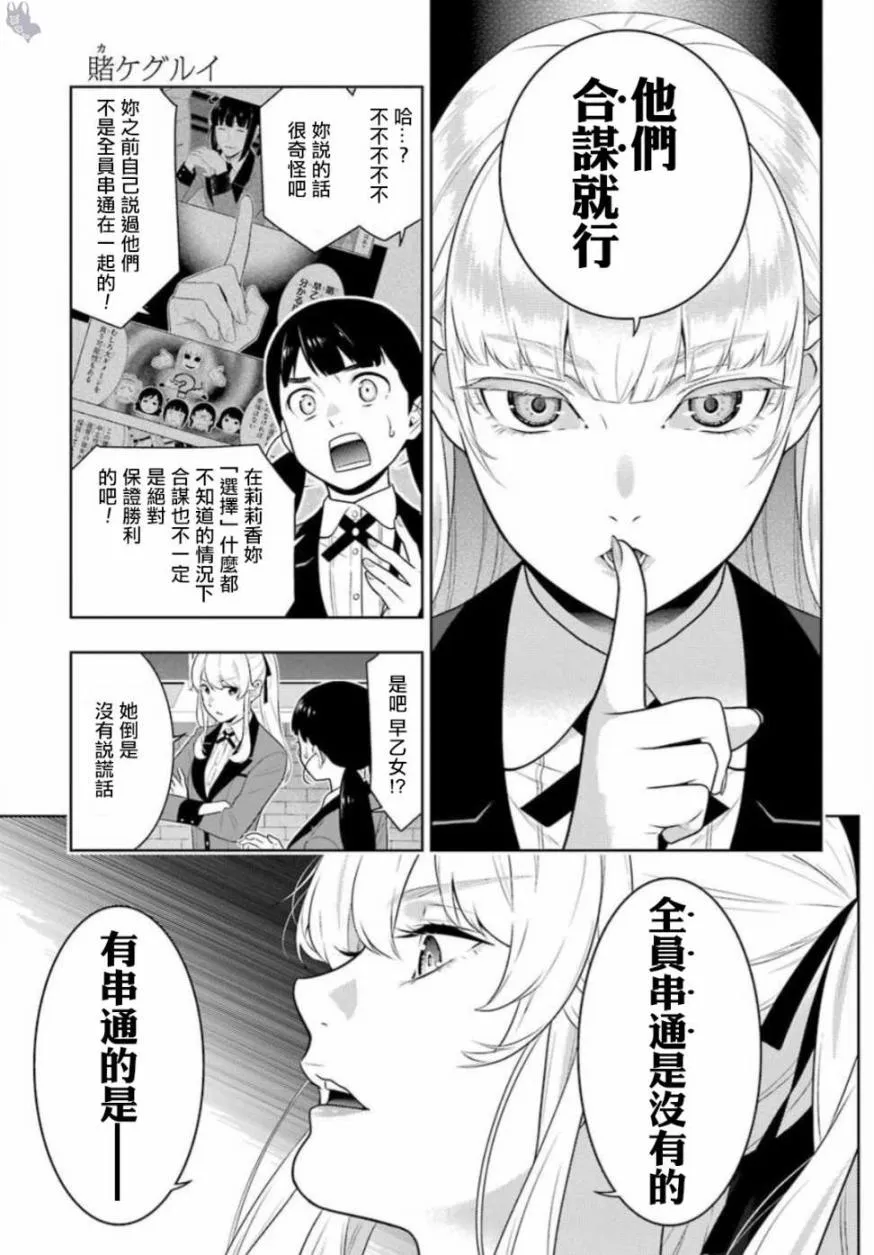 60话 第37页