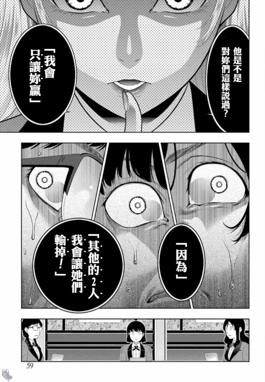 60话 第39页