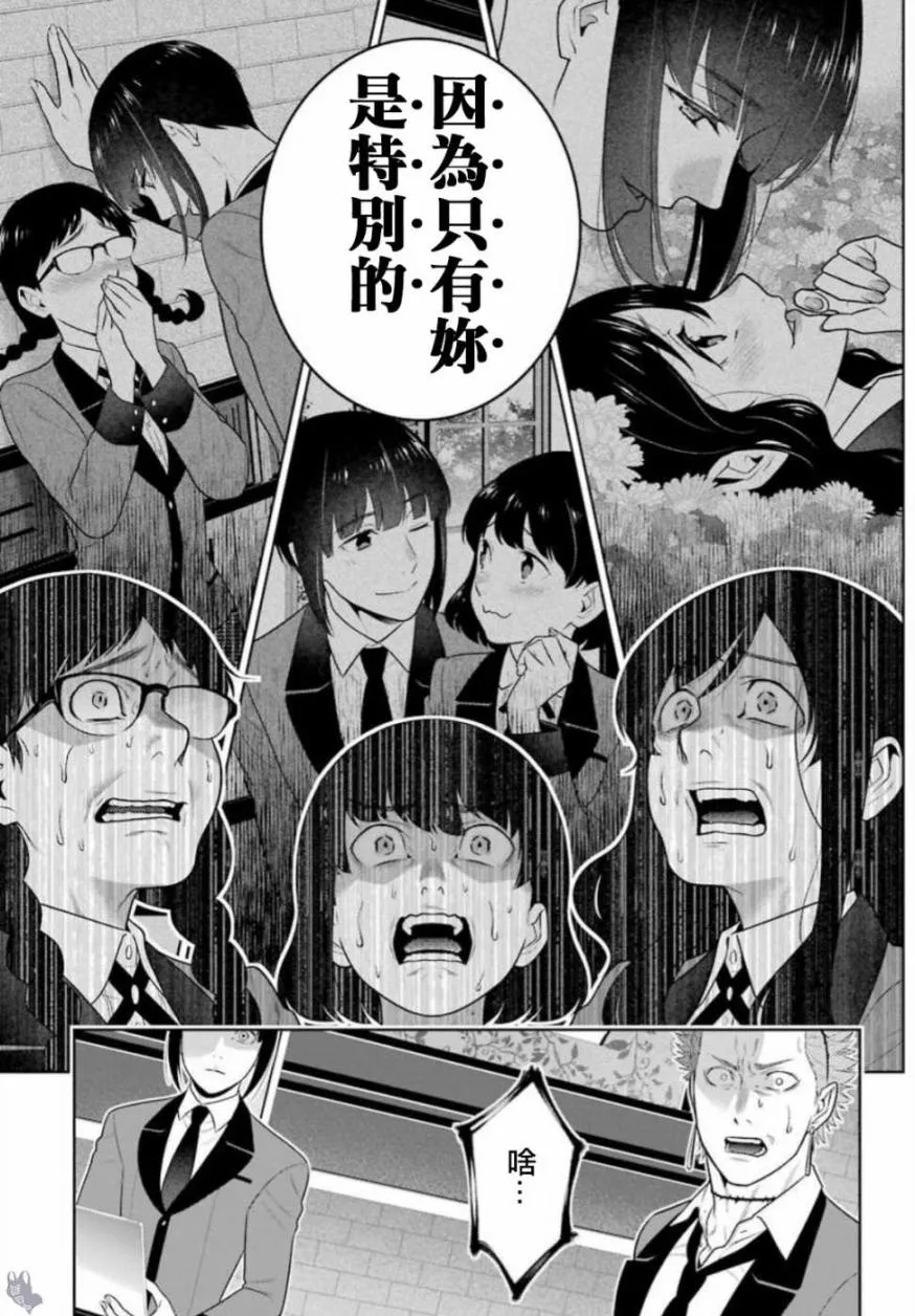 60话 第41页