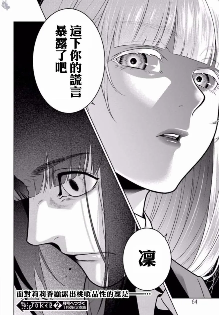 60话 第44页