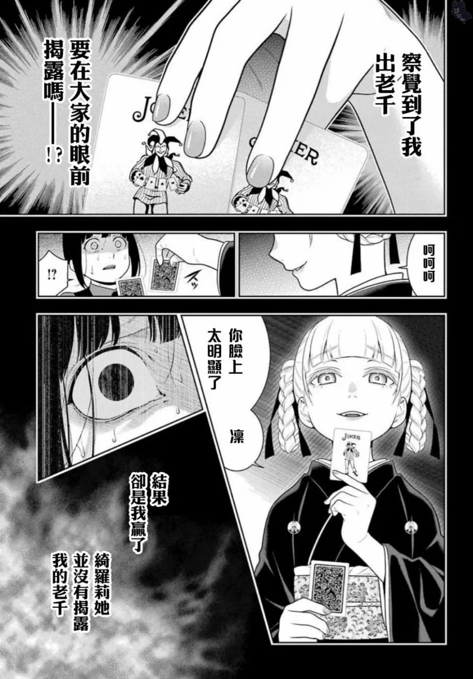 61话 第11页