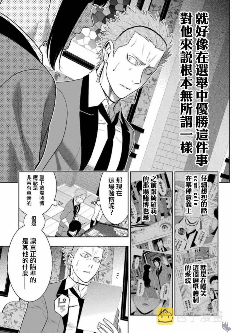 61话 第15页