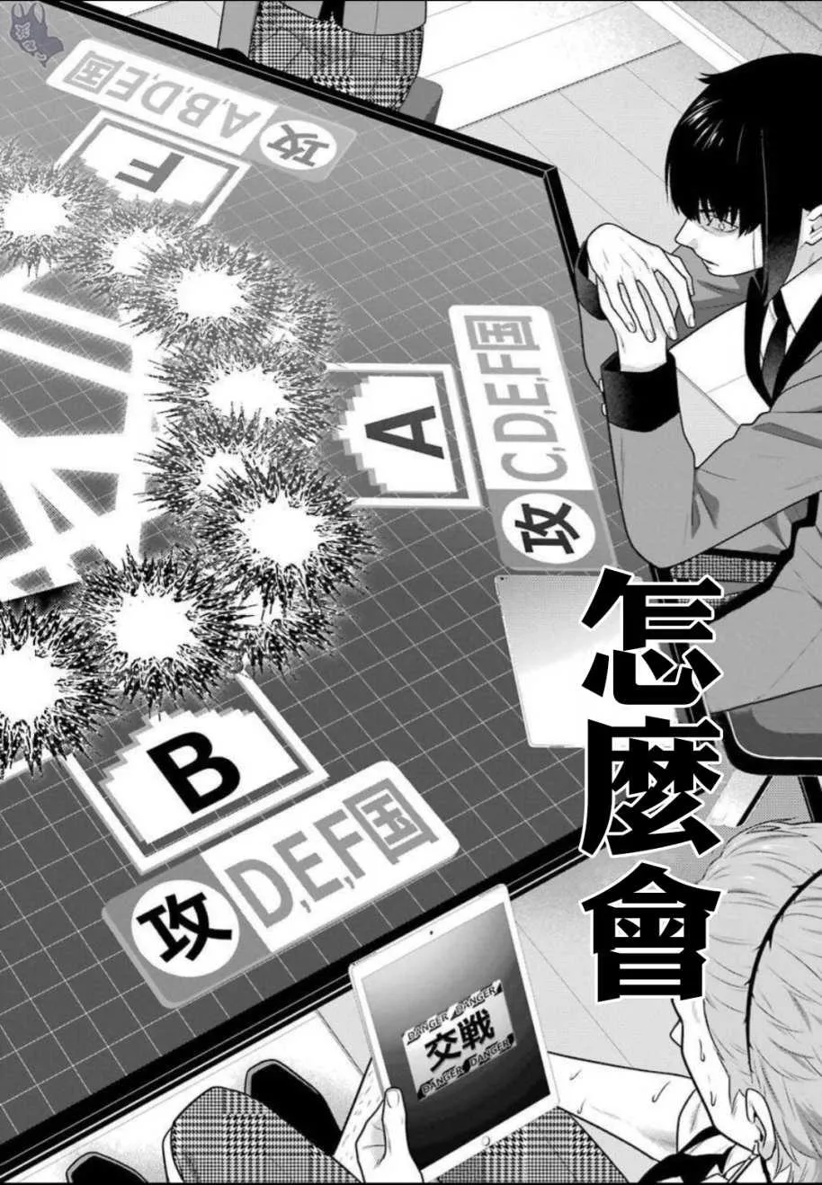 62话 第6页