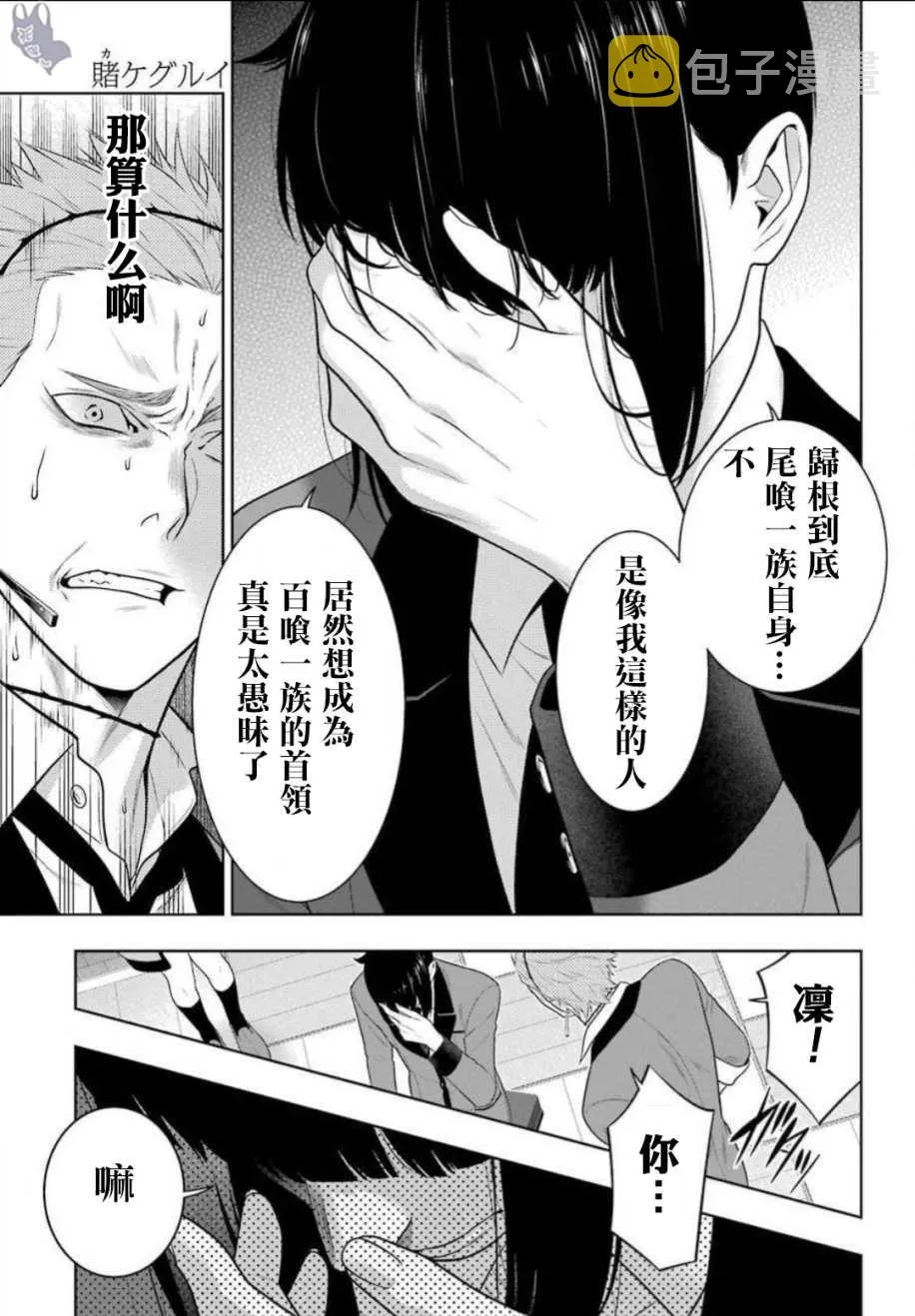 62话 第19页