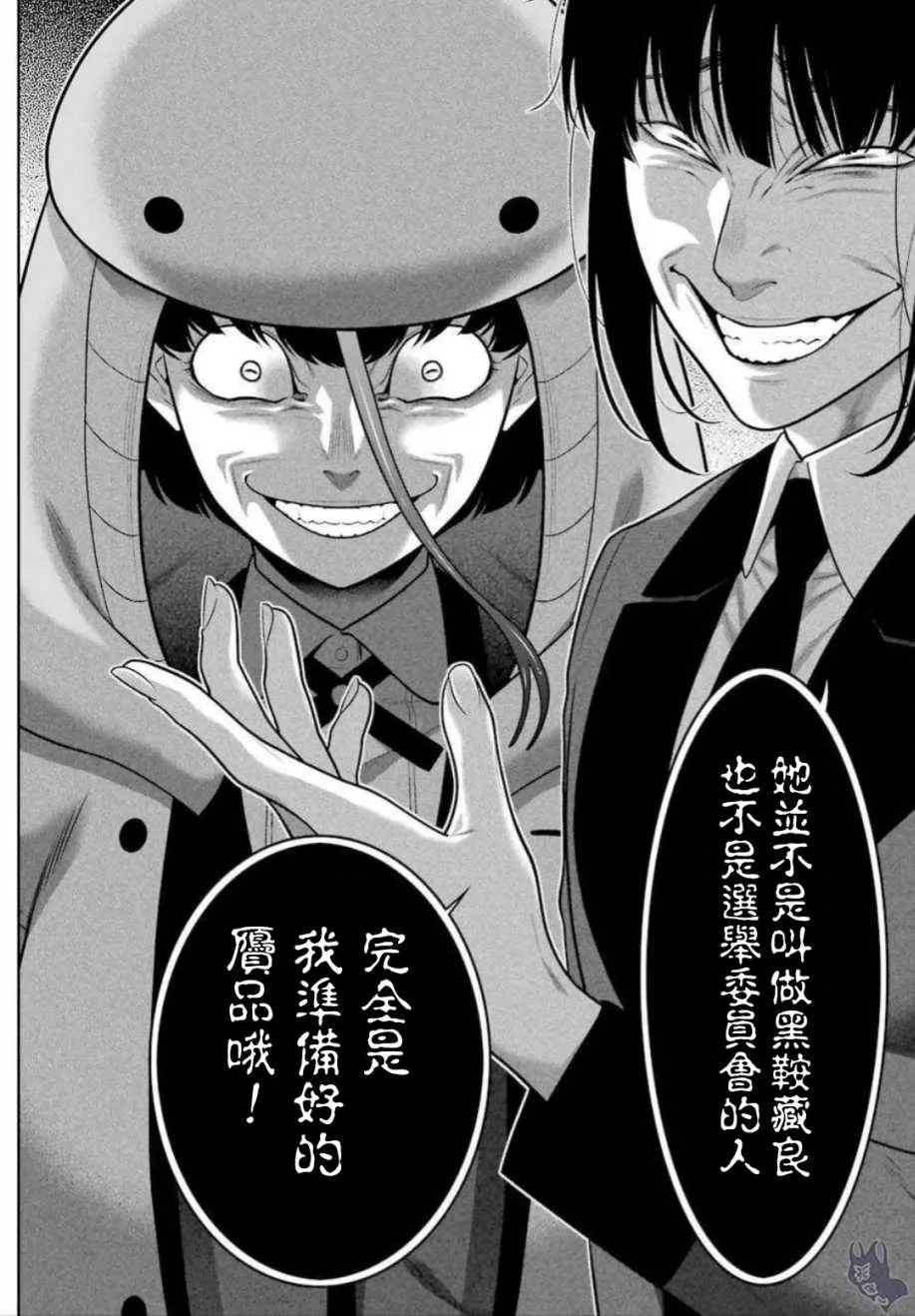 62话 第24页