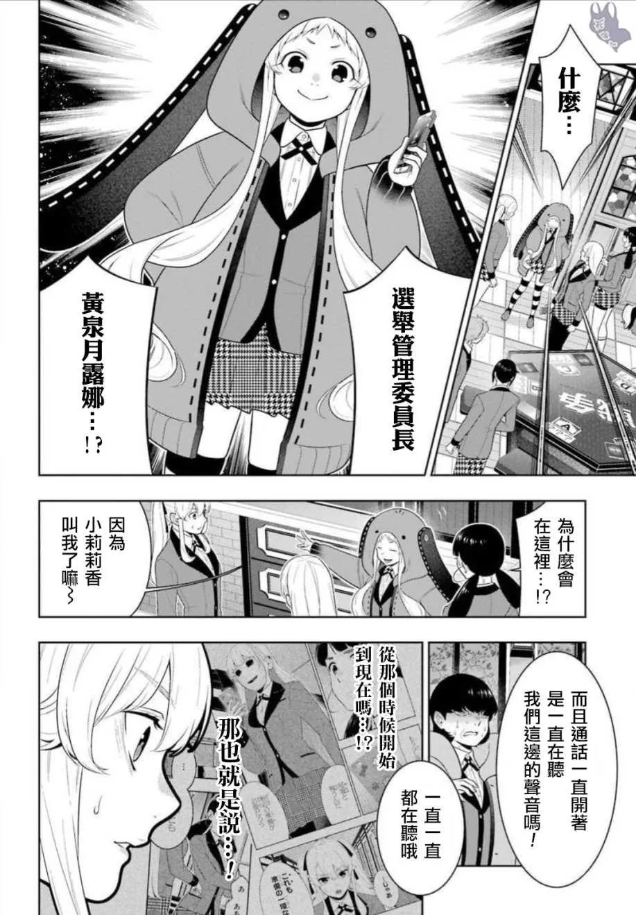 62话 第36页