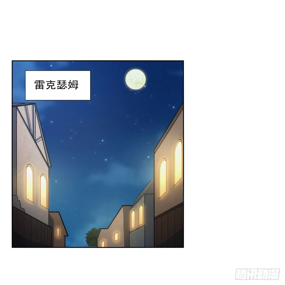 第312话 吃了他 第2页