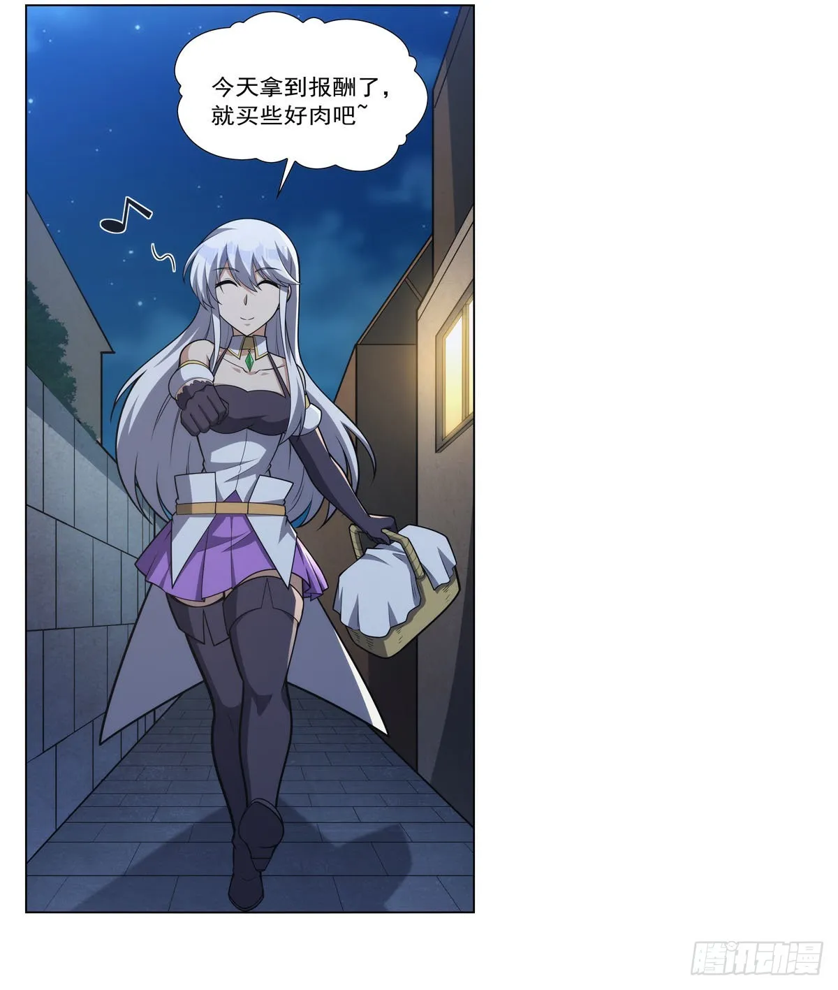 第312话 吃了他 第4页