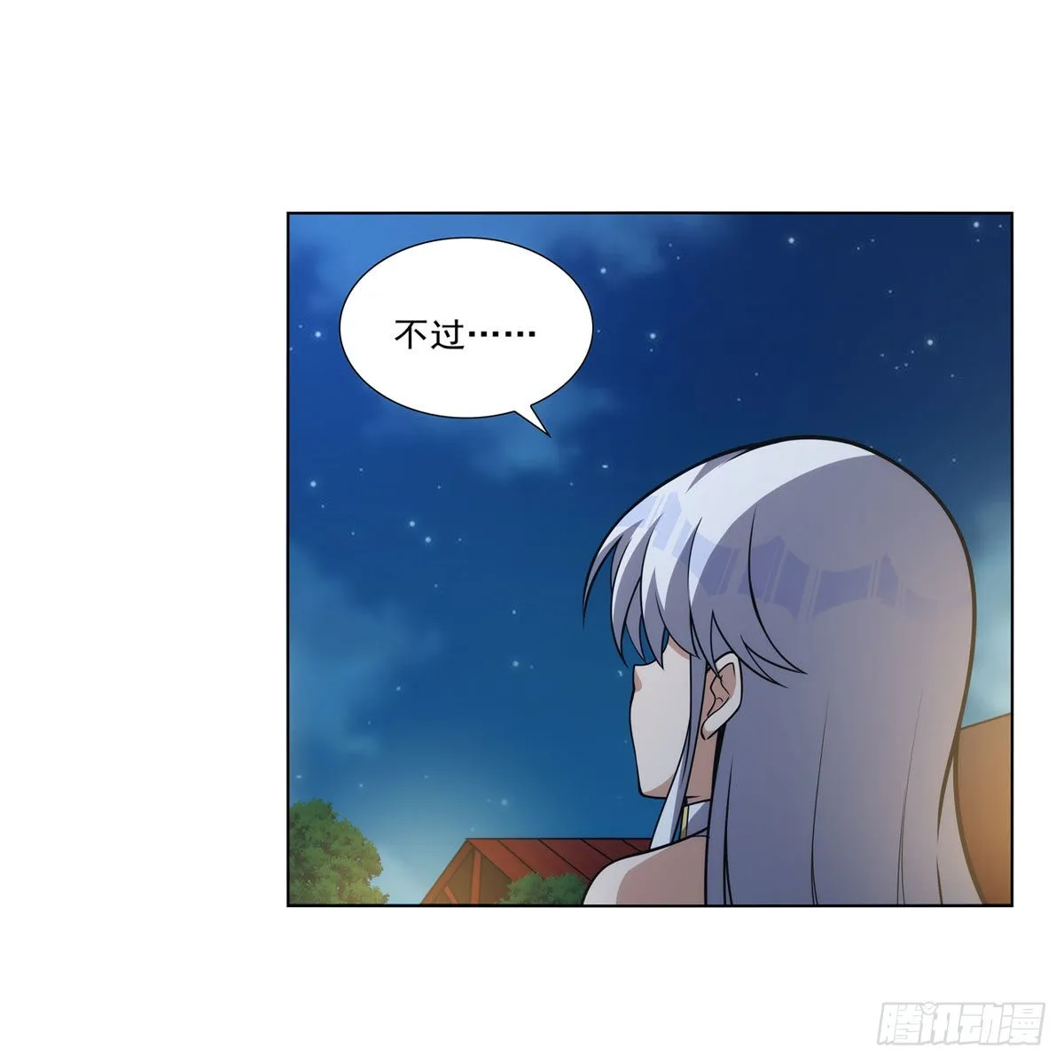 第312话 吃了他 第5页