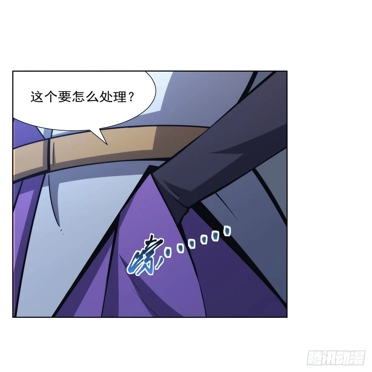 第312话 吃了他 第6页