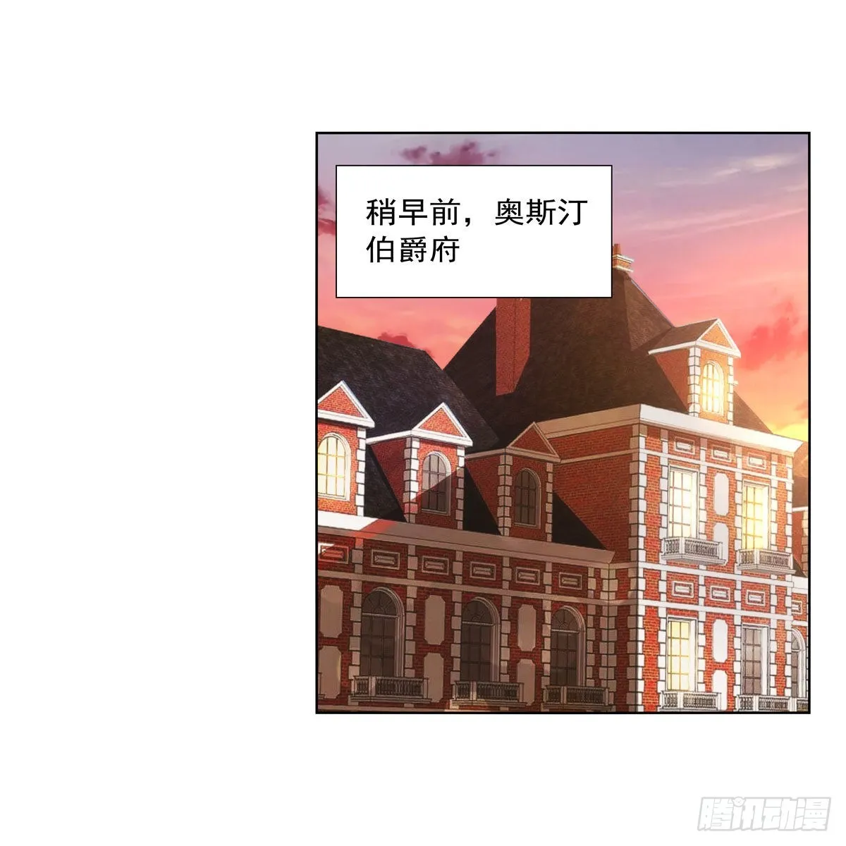 第312话 吃了他 第7页