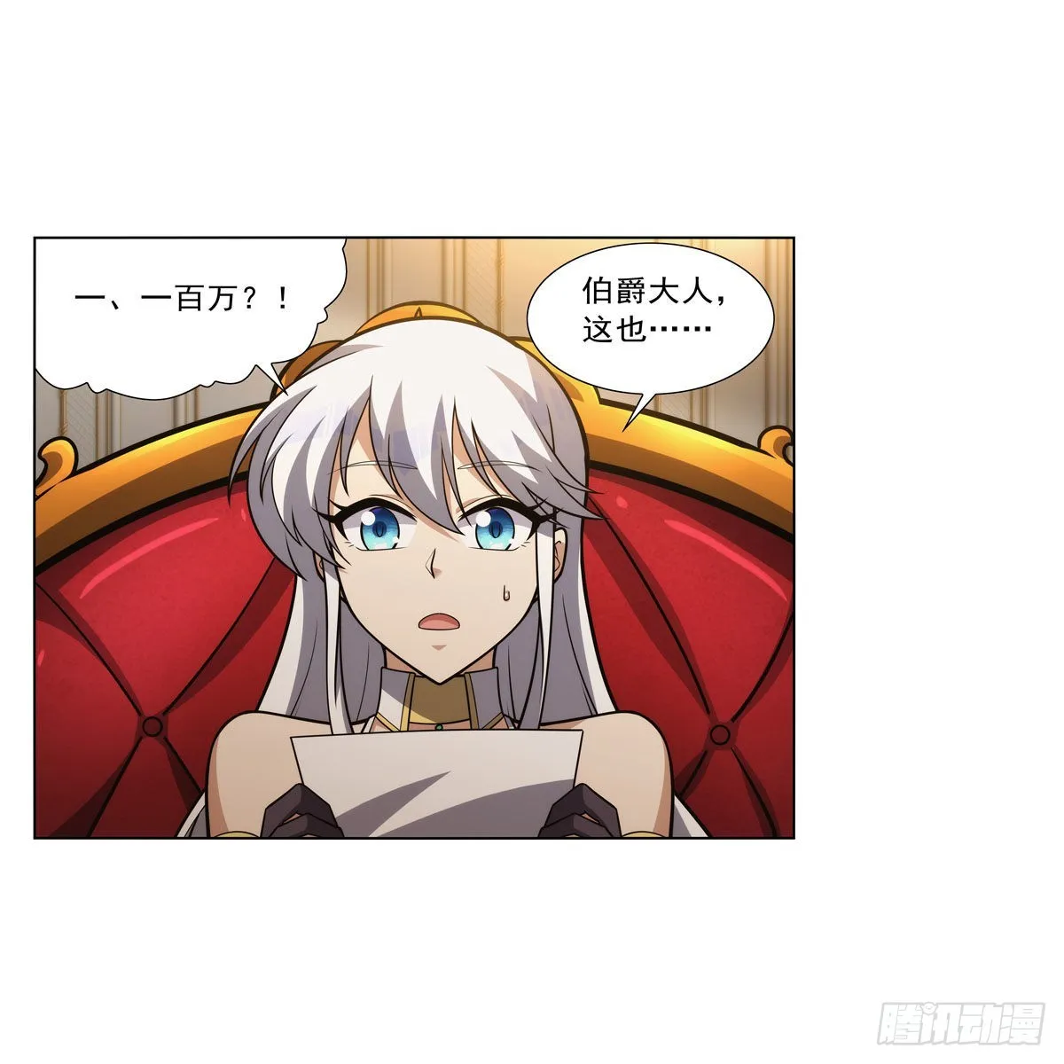 第312话 吃了他 第8页