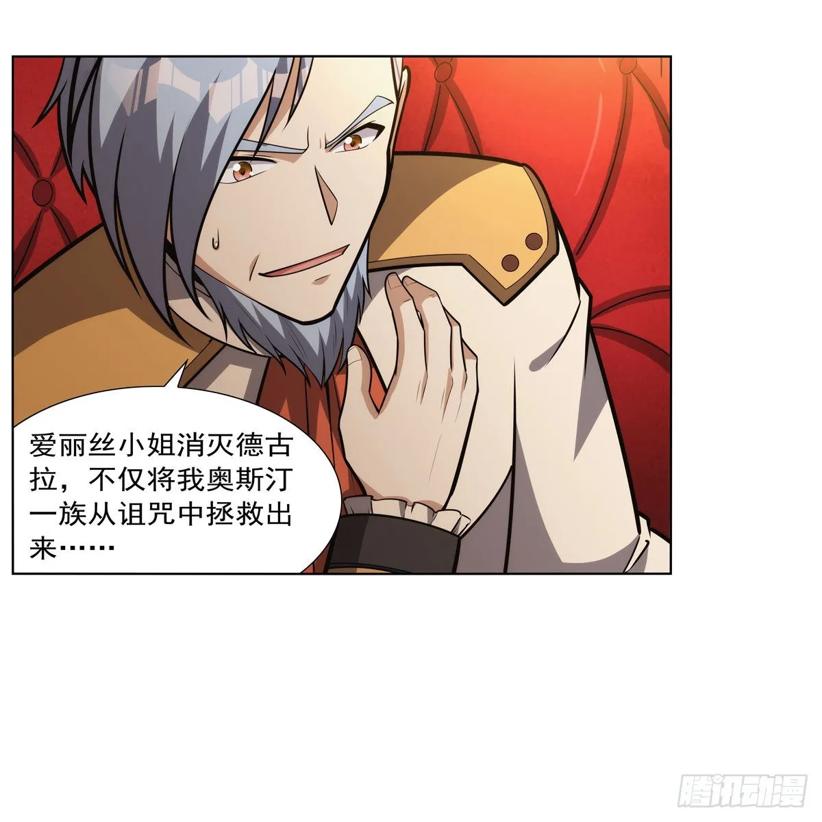 第312话 吃了他 第10页