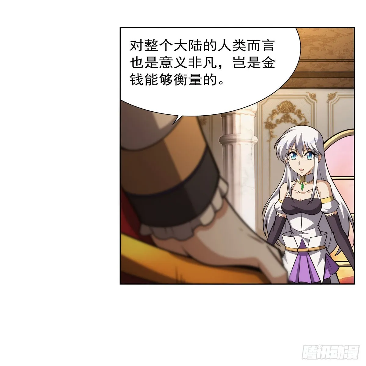 第312话 吃了他 第11页