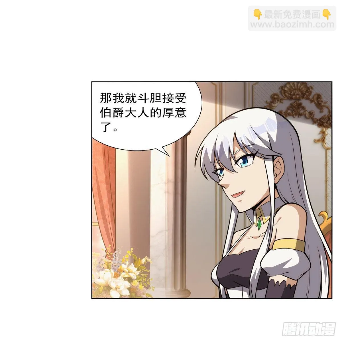 第312话 吃了他 第13页