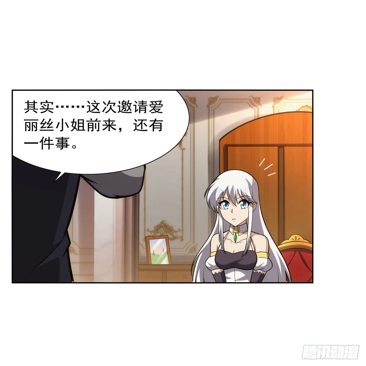 第312话 吃了他 第14页