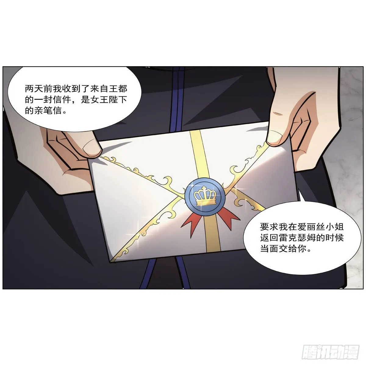 第312话 吃了他 第15页