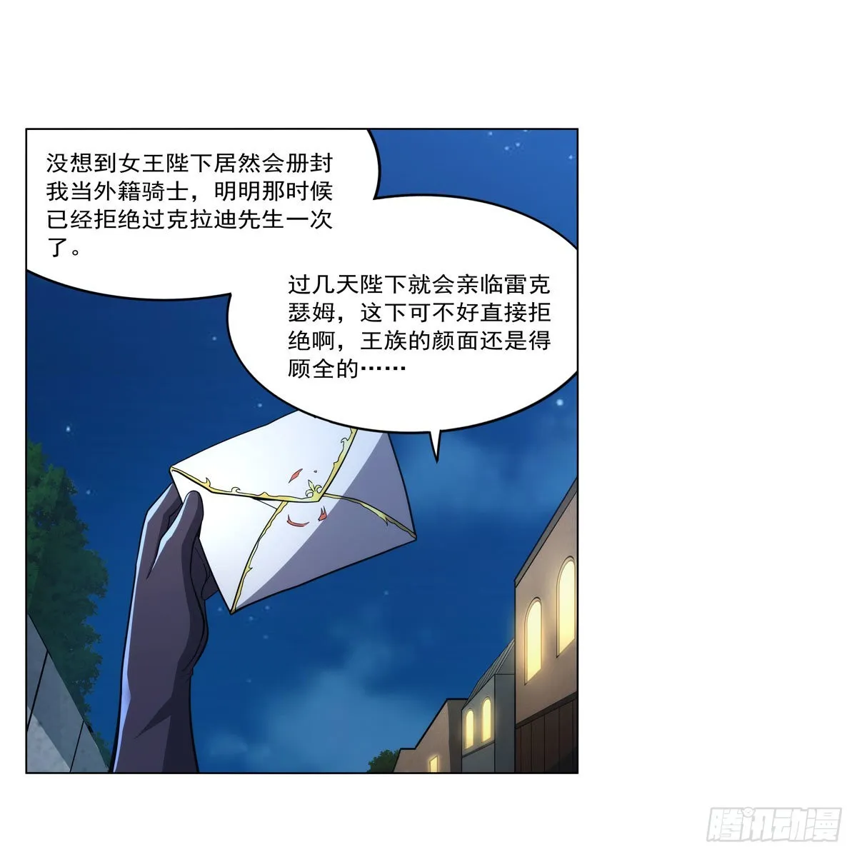 第312话 吃了他 第16页