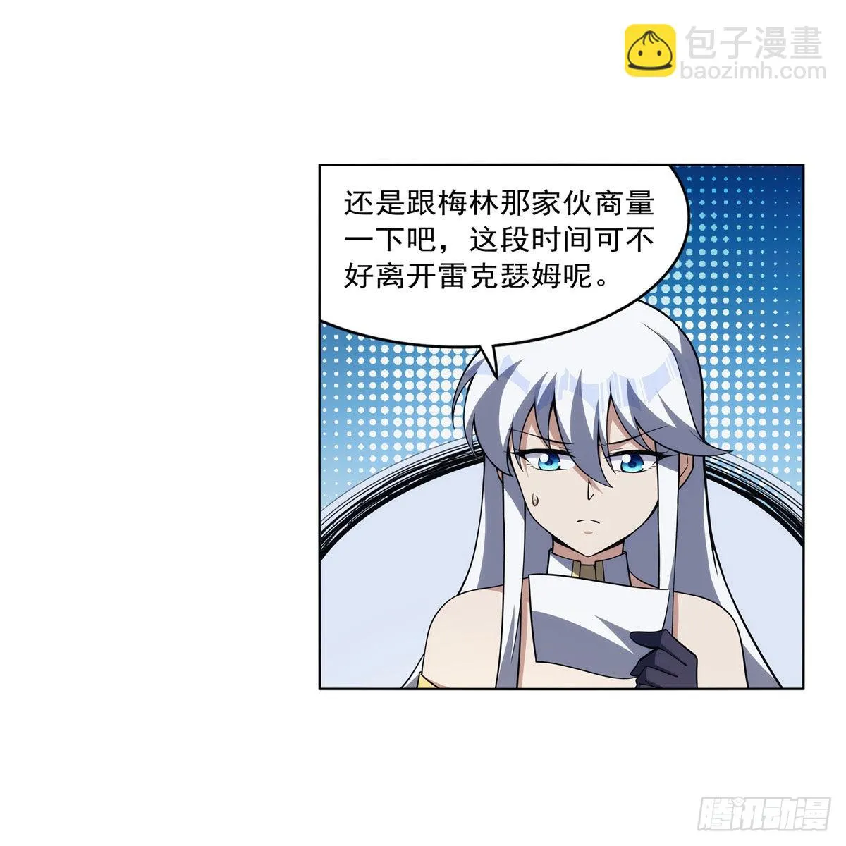 第312话 吃了他 第17页