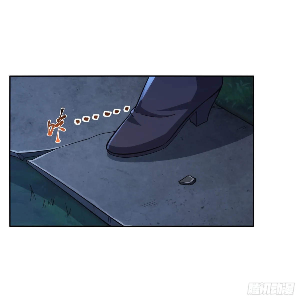 第312话 吃了他 第18页