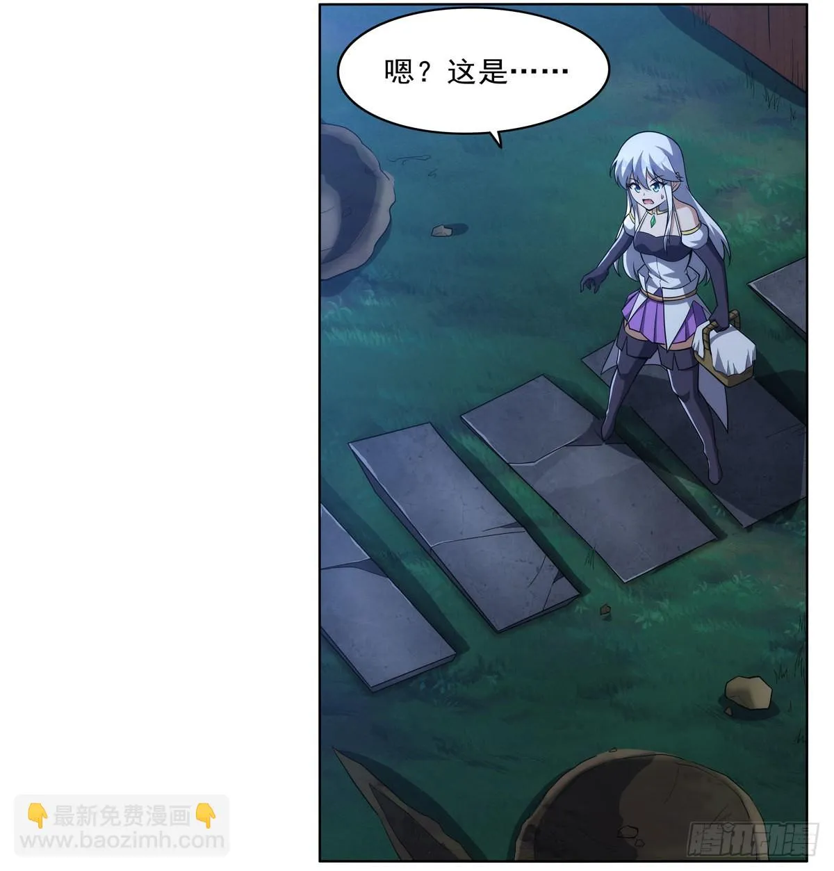 第312话 吃了他 第19页