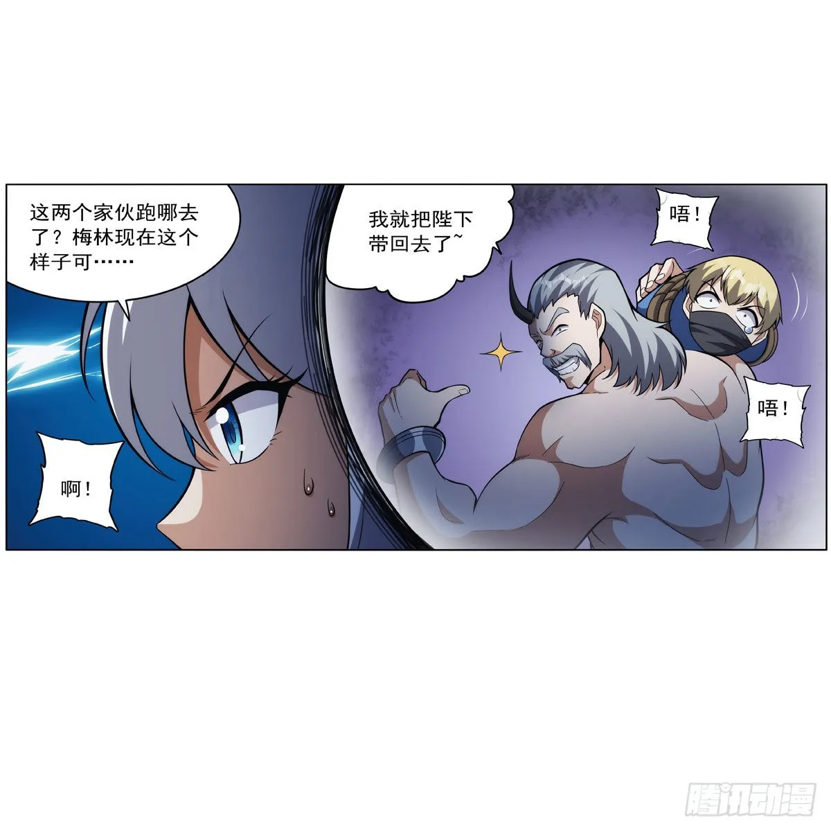 第312话 吃了他 第22页