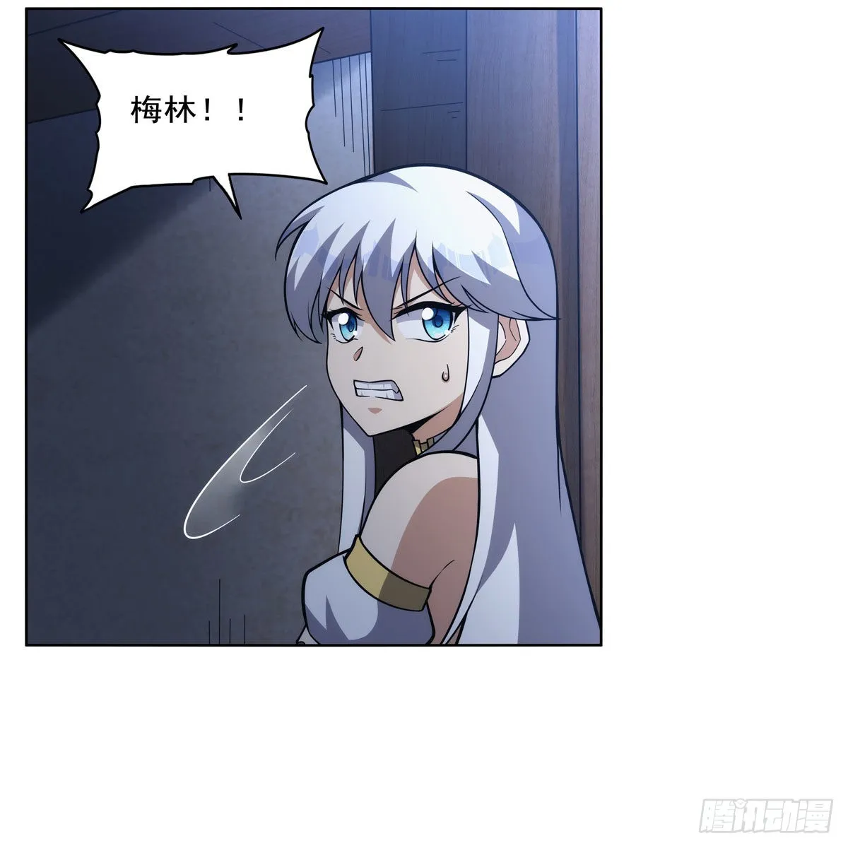 第312话 吃了他 第23页
