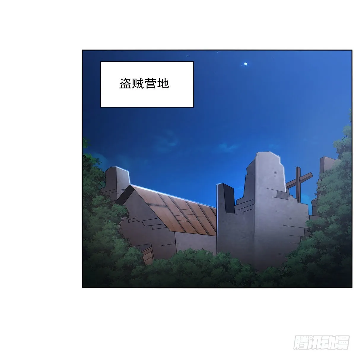 第312话 吃了他 第24页