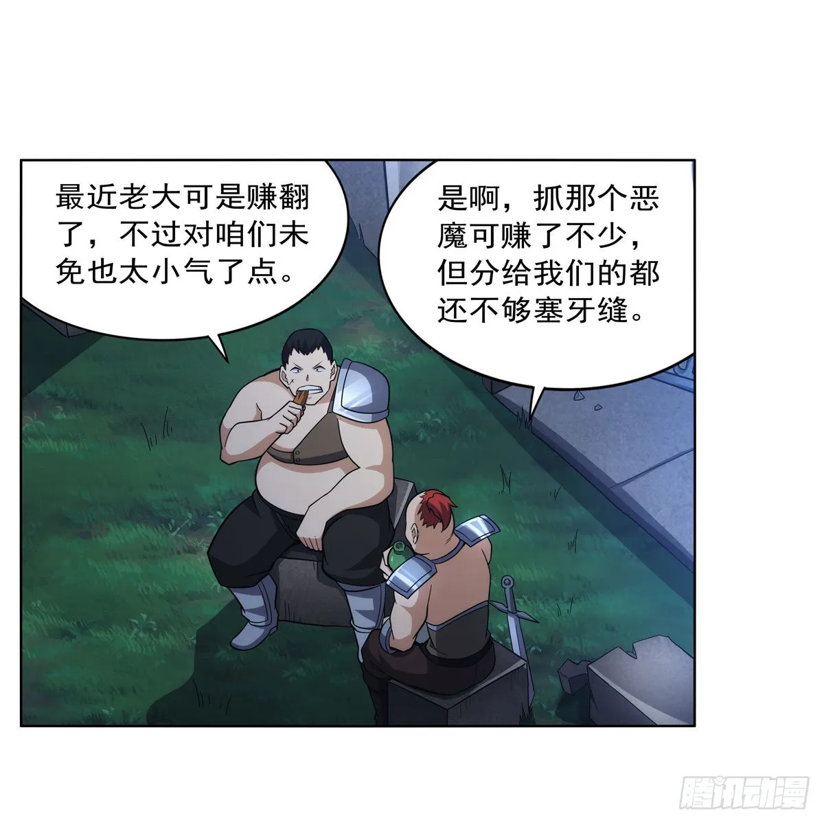 第312话 吃了他 第25页