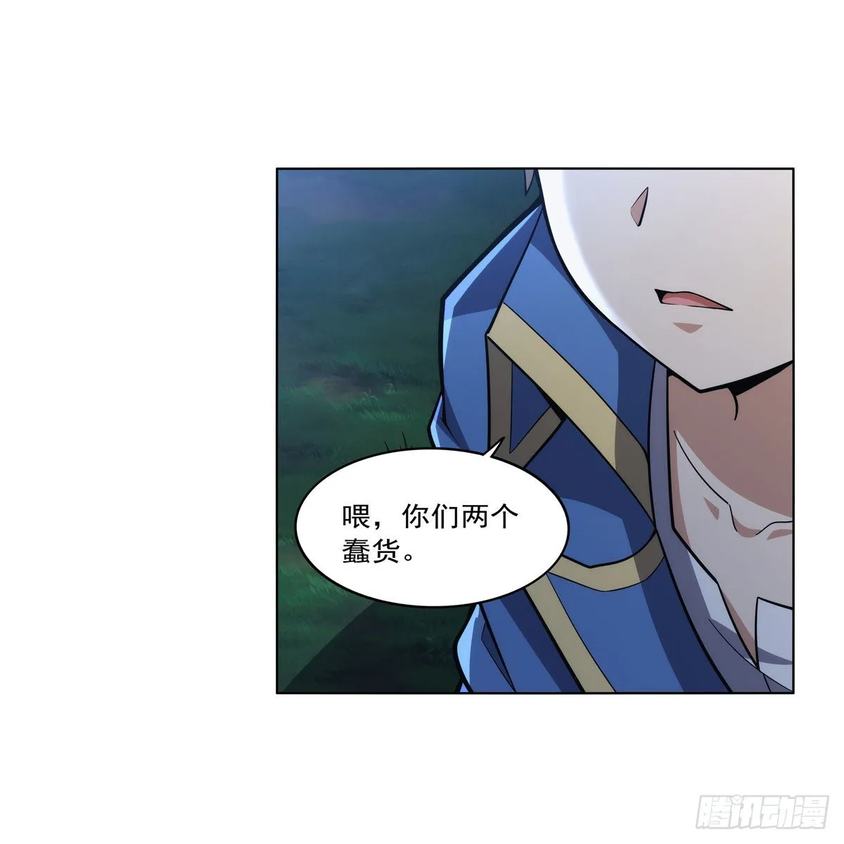 第312话 吃了他 第26页