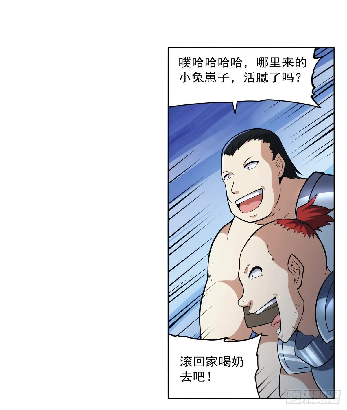 第312话 吃了他 第28页