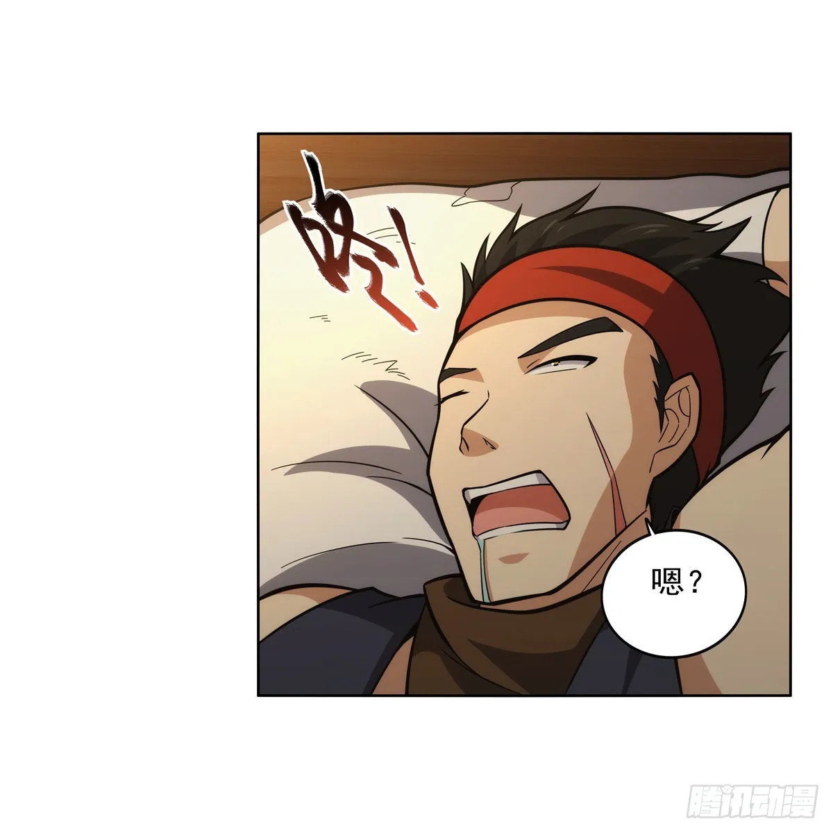 第312话 吃了他 第32页