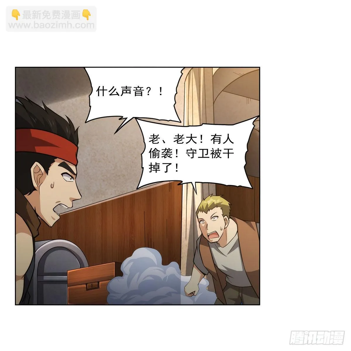 第312话 吃了他 第33页