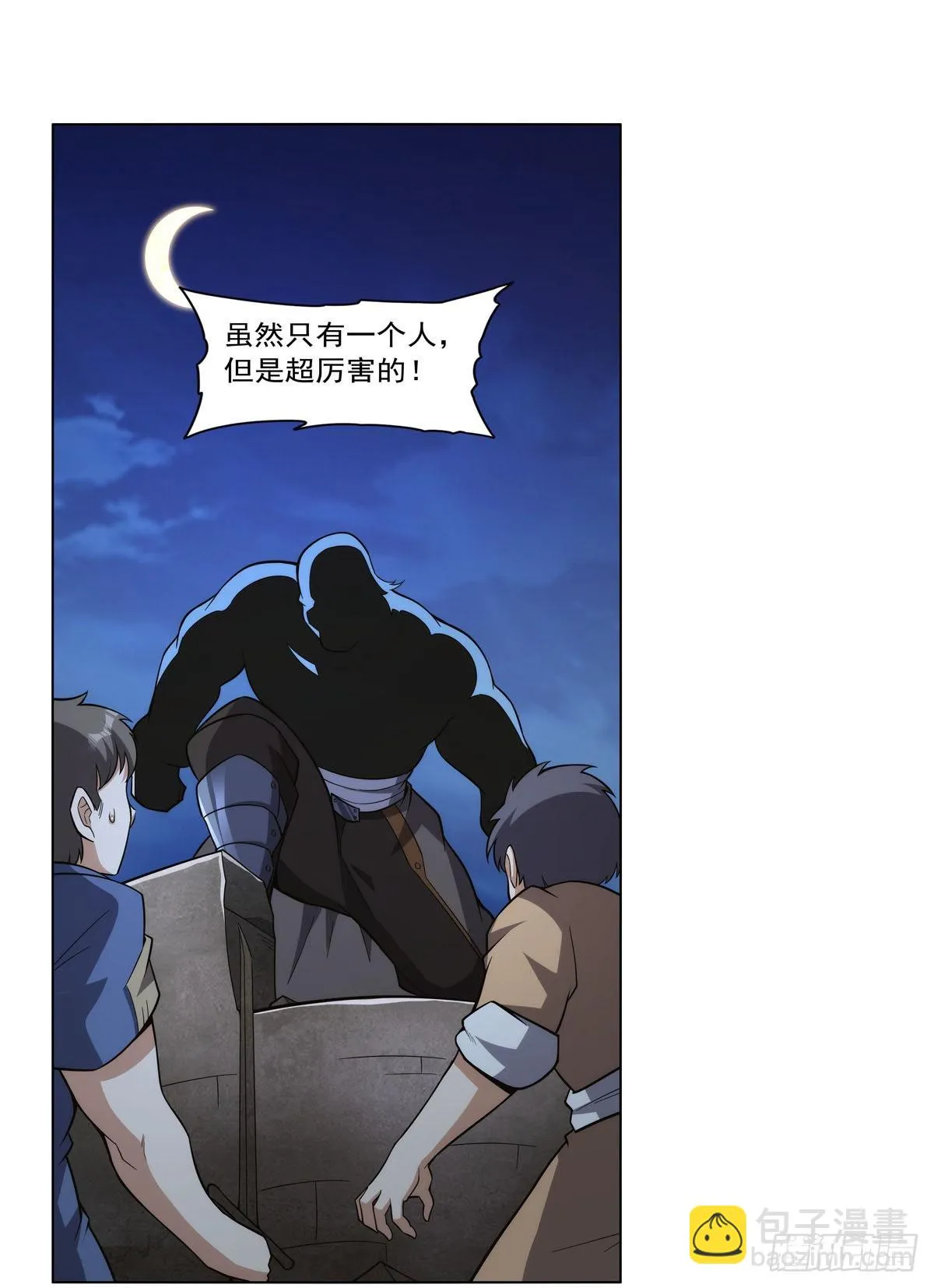 第312话 吃了他 第35页