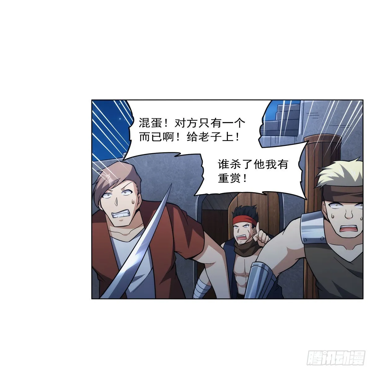 第312话 吃了他 第36页