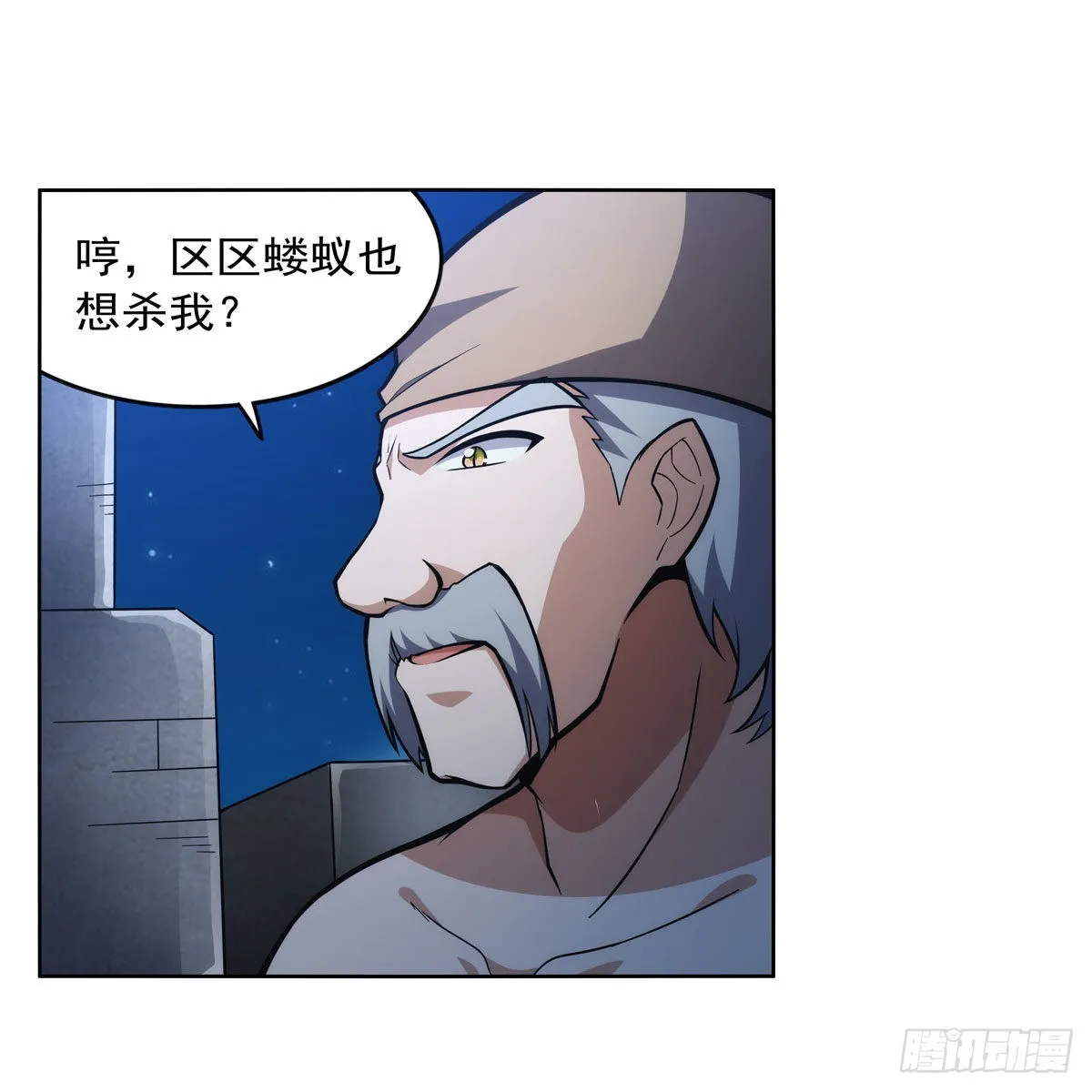 第312话 吃了他 第37页