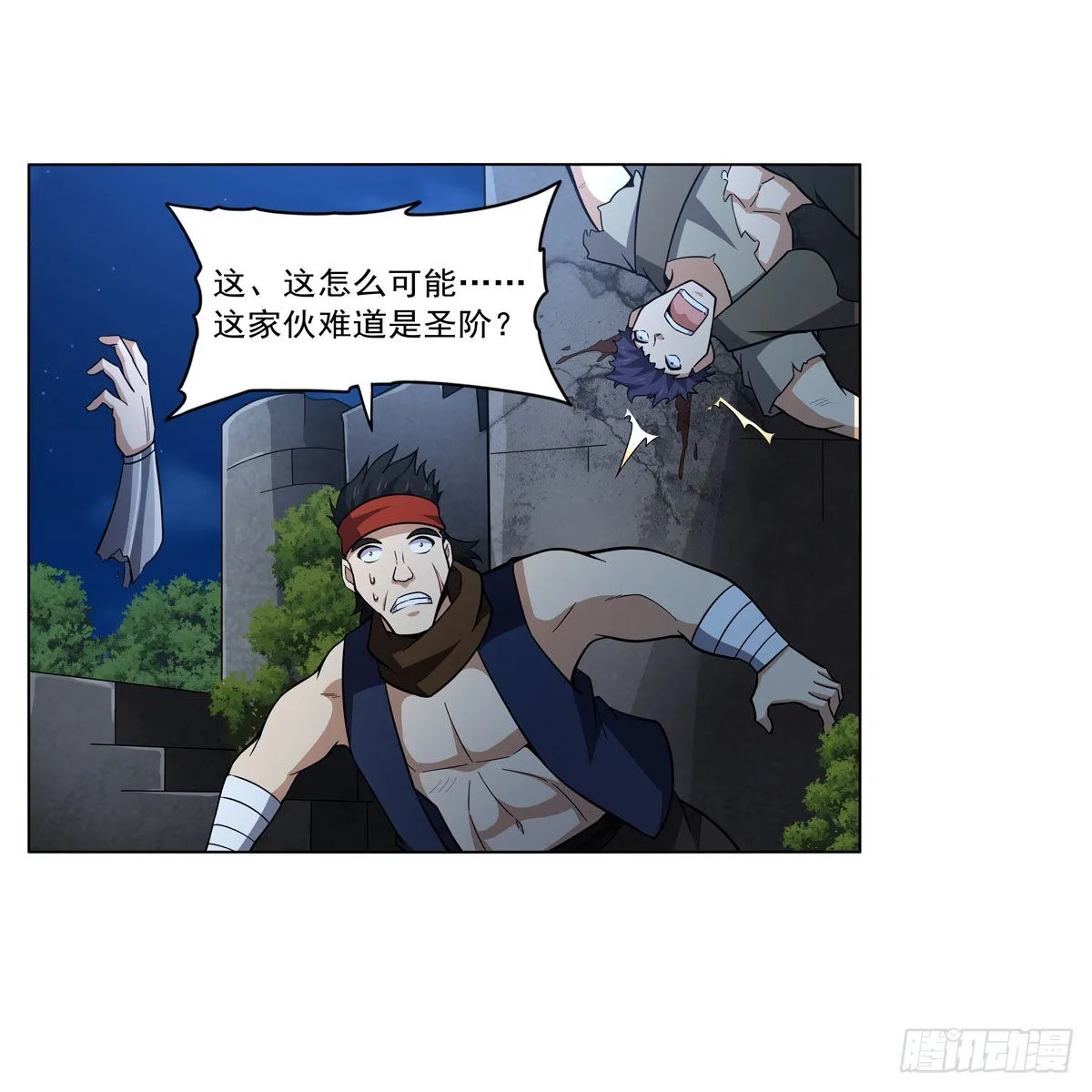 第312话 吃了他 第41页