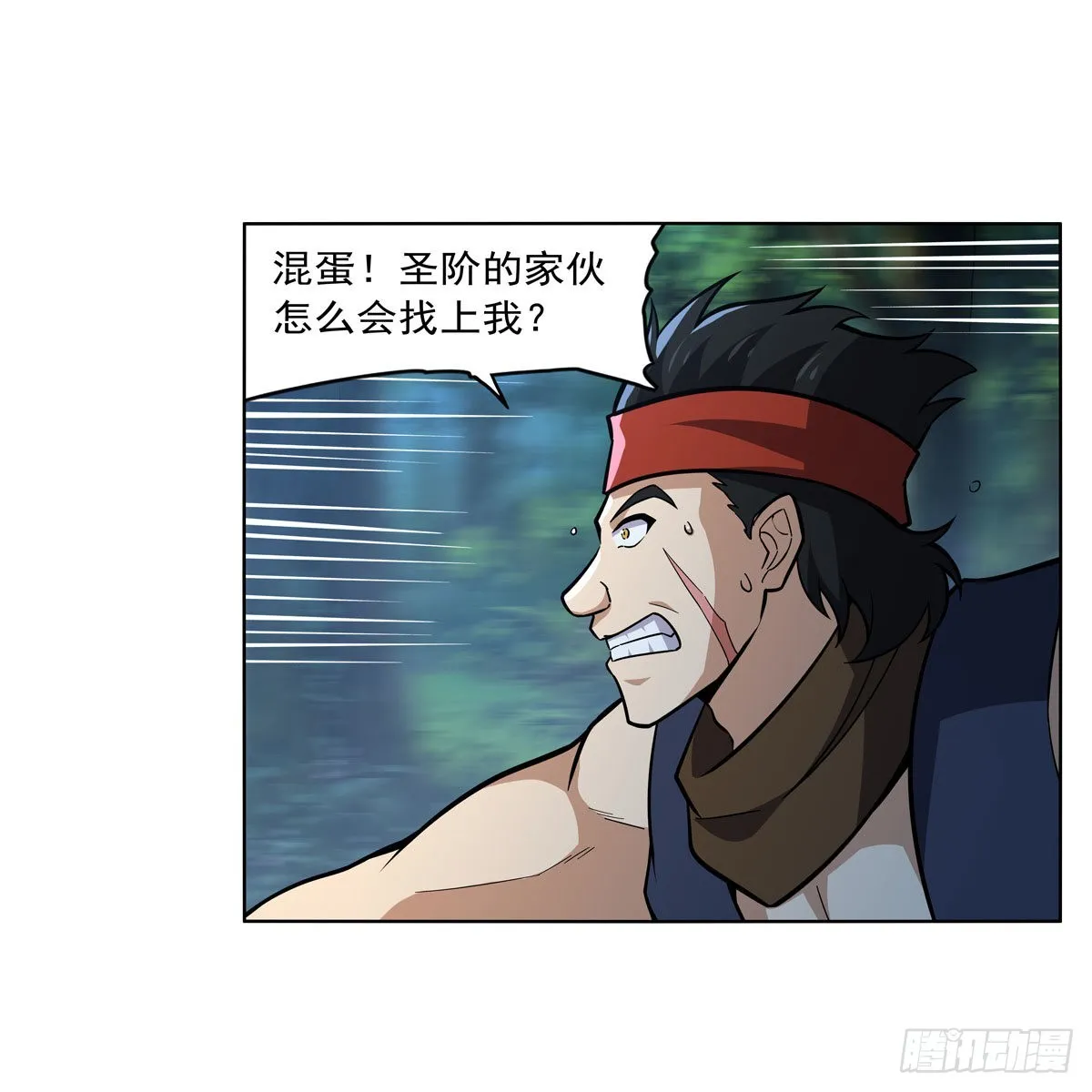 第312话 吃了他 第44页