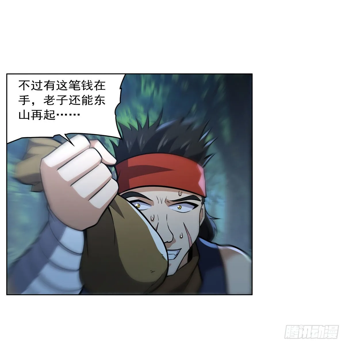 第312话 吃了他 第45页