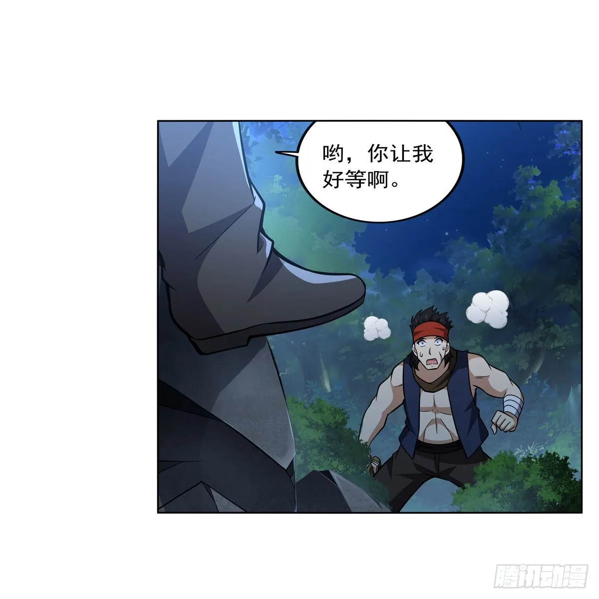 第312话 吃了他 第46页