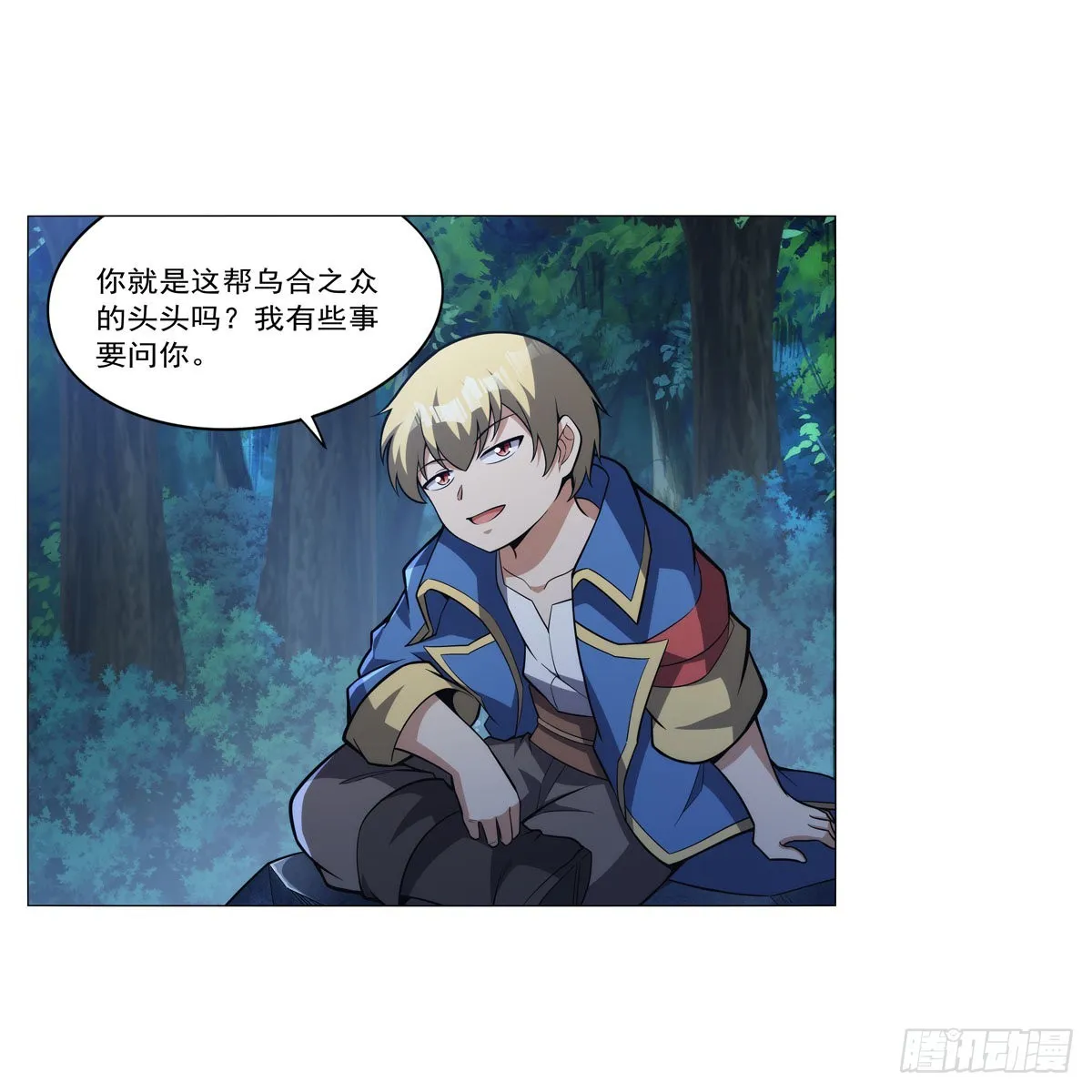 第312话 吃了他 第47页