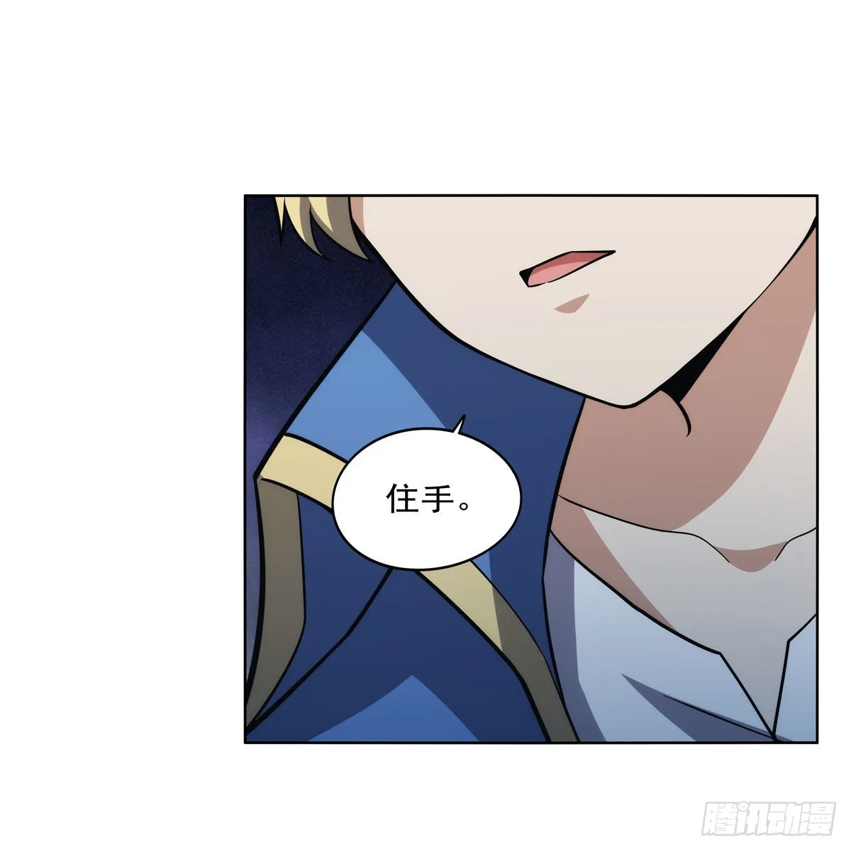 第312话 吃了他 第52页